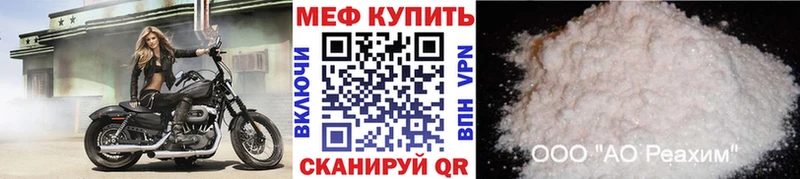 МЕФ  Карабаш