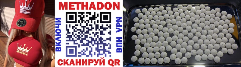 МЕТАДОН VHQ Карабаш